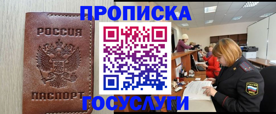 прописка для кредита в Сухом Логе