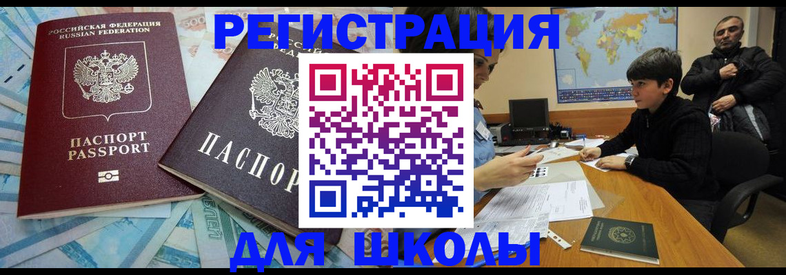 временная регистрация 2025 в Сухом Логе