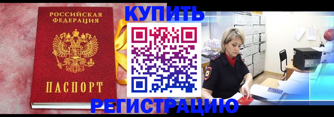 прописка для работы в Сухом Логе