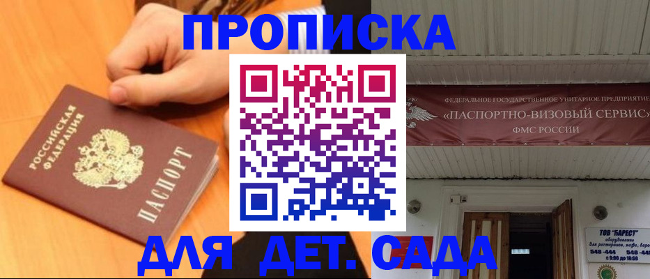 прописка для военкомата в Сухом Логе